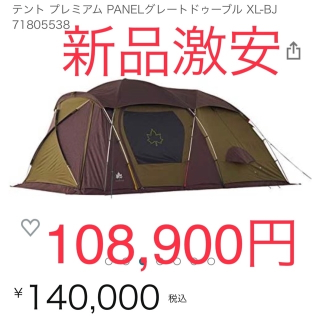 ロゴス ツールームテント グレートドゥーブ | www.ibnuumar.sch.id