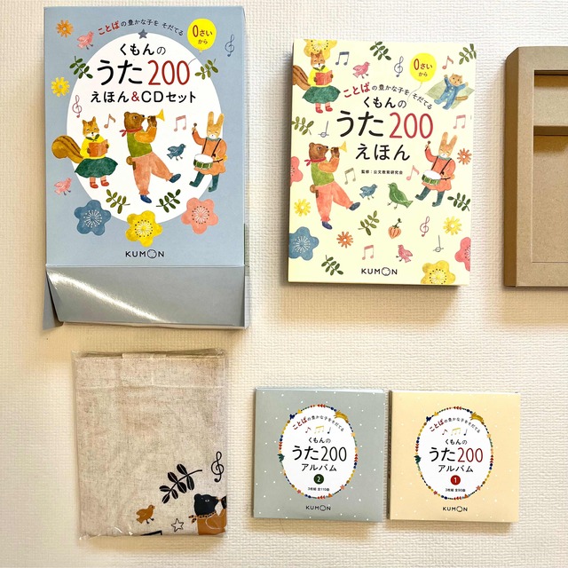くもんのうた200 えほん&CDセット - キッズ/ファミリー