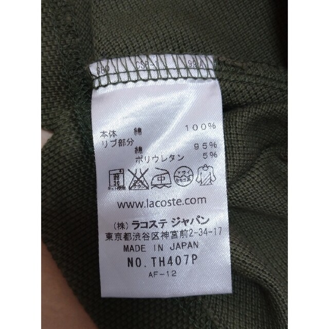 LACOSTE(ラコステ)のLACOSTE（ラコステ） EXCLUSIVE EDITIONポケット付Ｔシャツ メンズのトップス(Tシャツ/カットソー(半袖/袖なし))の商品写真