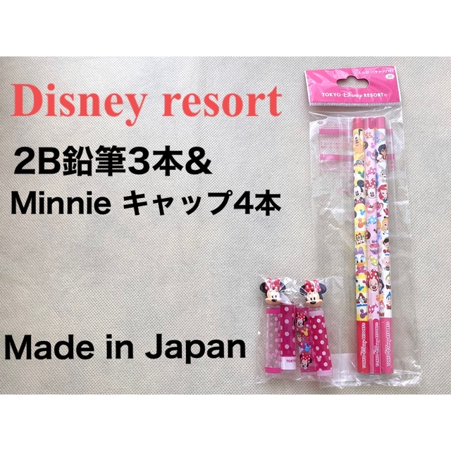 Disney(ディズニー)の【Disney】2B鉛筆3本・Minnieキャップ4本セット エンタメ/ホビーのアート用品(鉛筆)の商品写真