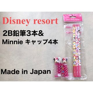 ディズニー(Disney)の【Disney】2B鉛筆3本・Minnieキャップ4本セット(鉛筆)