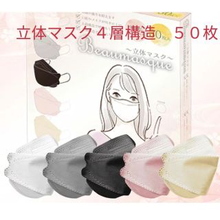 3D立体マスク　不織布　ピンク50枚入(日用品/生活雑貨)