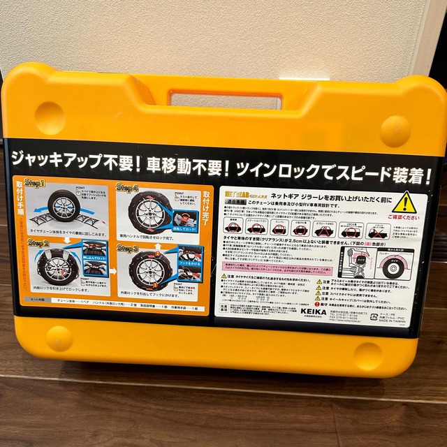 KEiKA(ケイカ)の非金属タイヤチェーン　KEIKA  ネットギア　ジラーレ　 自動車/バイクの自動車(車外アクセサリ)の商品写真