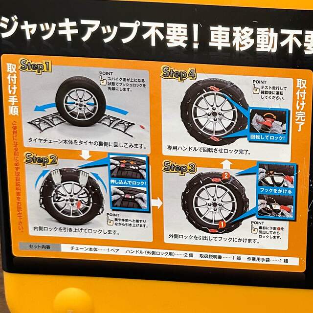 KEiKA(ケイカ)の非金属タイヤチェーン　KEIKA  ネットギア　ジラーレ　 自動車/バイクの自動車(車外アクセサリ)の商品写真