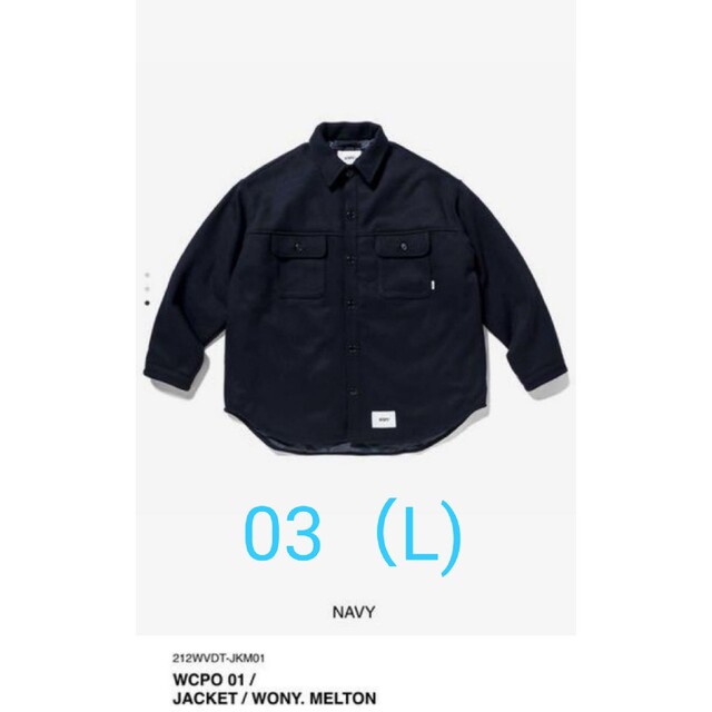 W)taps(ダブルタップス)の［新品未使用］ WTAPS 21AW WCPO JACKET 3 L メンズのジャケット/アウター(その他)の商品写真