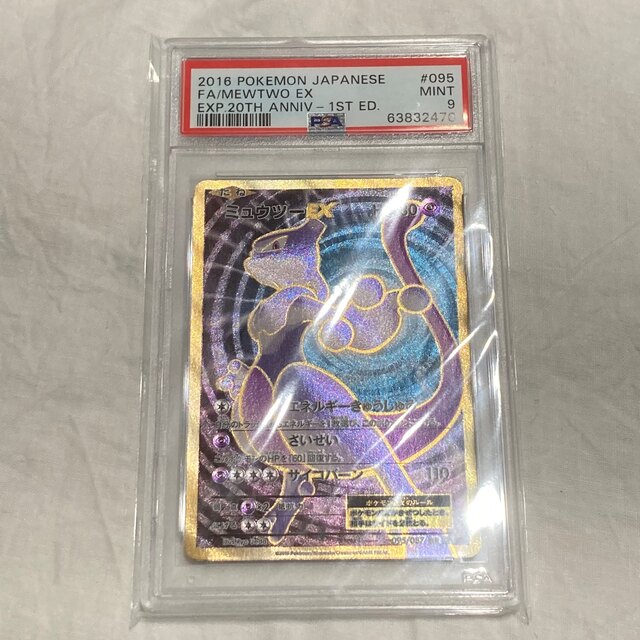 男女兼用 カジュアルウェア ミュウ CP6 PSA10 - crumiller.com
