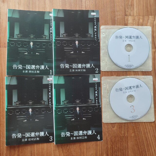 ★新品未開封★告発～国選弁護人 DVD-BOX〈4枚組〉
