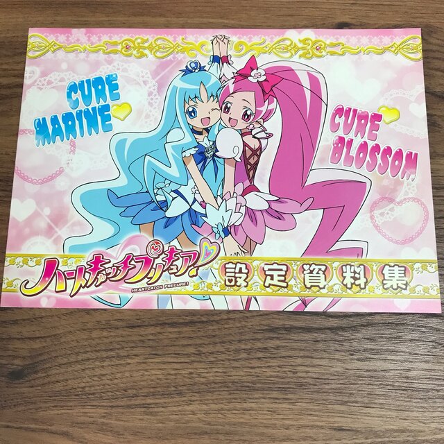 角川書店(カドカワショテン)のハートキャッチプリキュア ！設定資料集　2冊 エンタメ/ホビーの漫画(イラスト集/原画集)の商品写真