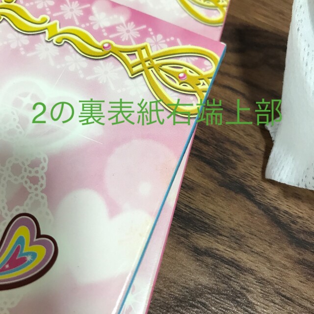 角川書店(カドカワショテン)のハートキャッチプリキュア ！設定資料集　2冊 エンタメ/ホビーの漫画(イラスト集/原画集)の商品写真