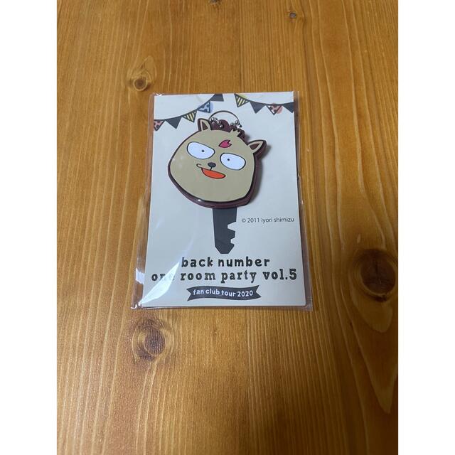 back number one room party vol.5  キーカバー エンタメ/ホビーのアニメグッズ(キーホルダー)の商品写真