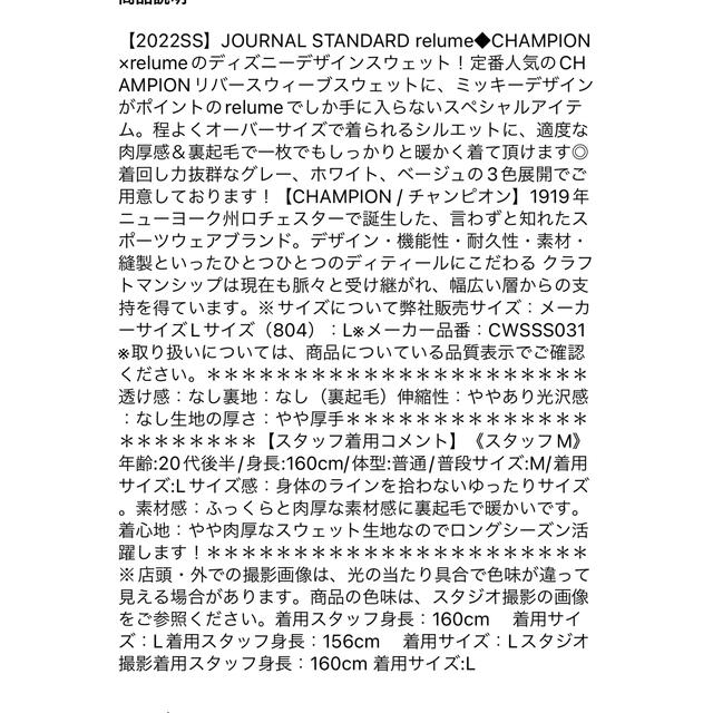Champion relume reverse weaveミッキー スウェット | munchercruncher.com