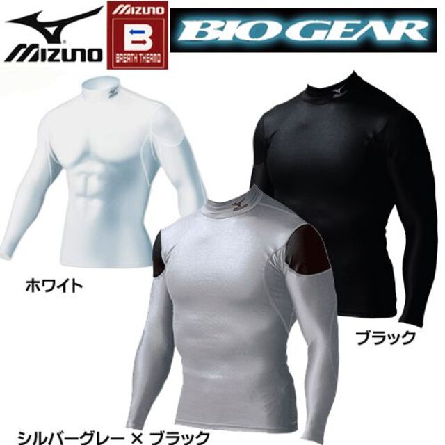 MIZUNO(ミズノ)の新品★ミズノ★バイオギア＋ブレスサーモ ハイネック長袖★7,260円の品★灰XO スポーツ/アウトドアのゴルフ(ウエア)の商品写真