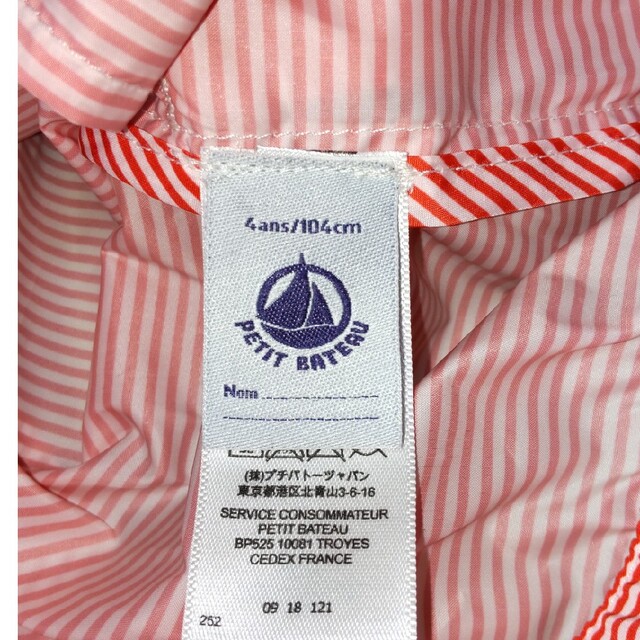 PETIT BATEAU(プチバトー)のプチバトー　ウインドブレーカー　4ans/104cm キッズ/ベビー/マタニティのキッズ服女の子用(90cm~)(ジャケット/上着)の商品写真