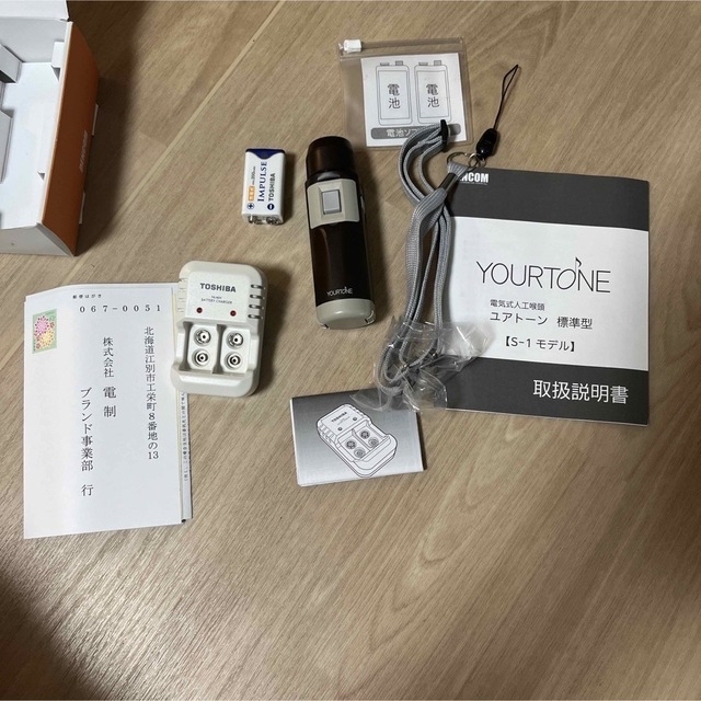 新作最安値 ✨送料込み!✨電気式人工喉頭 ユアトーン 「標準型 S-1