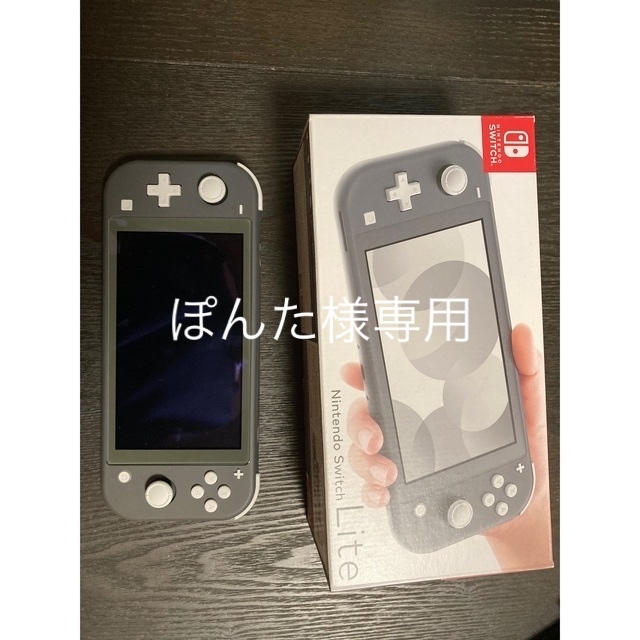 ニンテンドースイッチlite グレイ