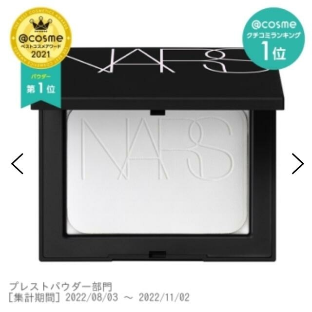 NARS(ナーズ)のNARS ライトリフレクティングセッティングパウダー プレスト N コスメ/美容のベースメイク/化粧品(フェイスパウダー)の商品写真