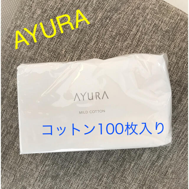 AYURA(アユーラ)のアユーラ　マイルドコットン コスメ/美容のメイク道具/ケアグッズ(コットン)の商品写真