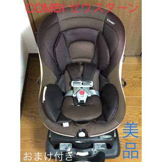 コンビ(combi)のチャイルドシート　コンビ　COMBI　ゼウスターンEG ZZ 【美品】(自動車用チャイルドシート本体)