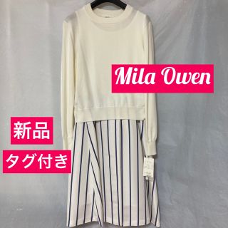 ミラオーウェン(Mila Owen)の新品未使用　タグ付き　ミラオーウェン　セットアップ(ひざ丈ワンピース)