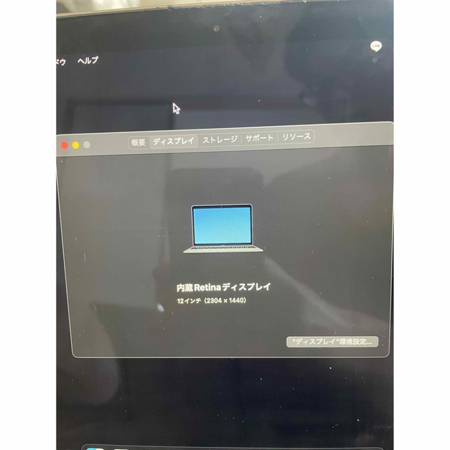 MacBook(Retina,12インチ 2017)Core m3 メモリ8GB www.lram-fgr.ma