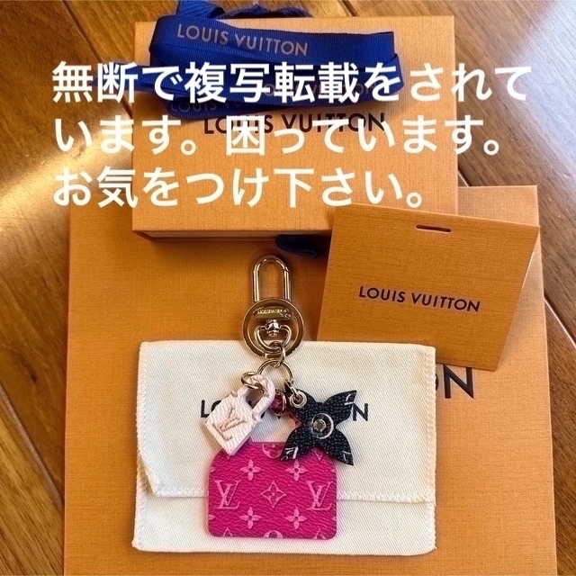 ルイヴィトン ポルトクレ・イリュストレ キーホルダー チャーム ピンク-