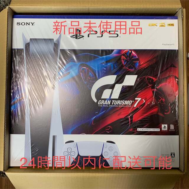 PS5PlayStation 5“グランツーリスモ7”同梱版 CFIJ-10002