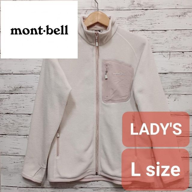 mont bell(モンベル)のmont-bell モンベル クリマプラス100 ジャケット L アウトドア レディースのジャケット/アウター(ブルゾン)の商品写真