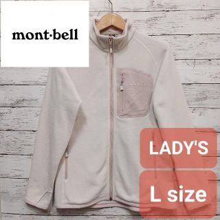 モンベル(mont bell)のmont-bell モンベル クリマプラス100 ジャケット L アウトドア(ブルゾン)