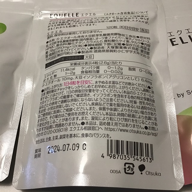 大塚製薬(オオツカセイヤク)の大塚製薬　エクエル　30日分　120粒入り　3袋 コスメ/美容のダイエット(ダイエット食品)の商品写真