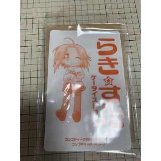 カドカワショテン(角川書店)のらき☆すた　ケータイストラップ(キーホルダー)