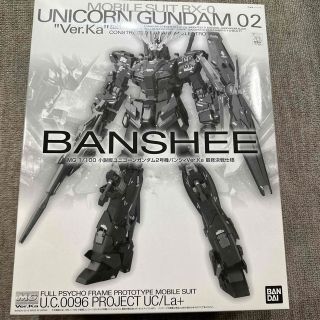 バンダイ(BANDAI)の絶盤　MG 1/100 小説版　バンシィVer.Ka 最終決戦仕様(プラモデル)