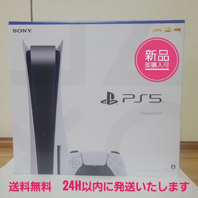 エンタメ/ホビー【新品】SONY PlayStation5 CFI-1200A 01