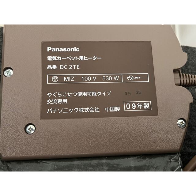 Panasonic(パナソニック)のPanasonic ホットカーペット 2畳用 インテリア/住まい/日用品のラグ/カーペット/マット(ホットカーペット)の商品写真