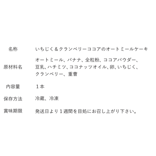 ココア＆レーズンバナナのオートミールケーキ（砂糖、乳製品、ベーキングP不使用） 食品/飲料/酒の食品(菓子/デザート)の商品写真