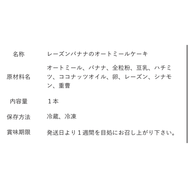 ココア＆レーズンバナナのオートミールケーキ（砂糖、乳製品、ベーキングP不使用） 食品/飲料/酒の食品(菓子/デザート)の商品写真