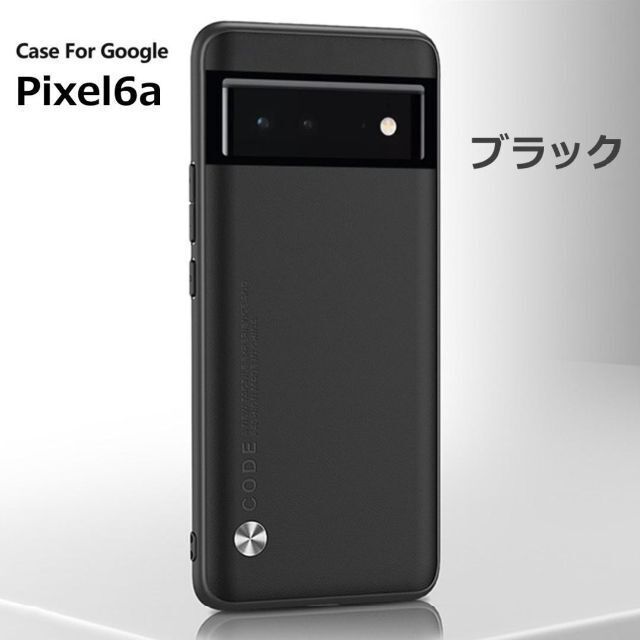 Google Pixel(グーグルピクセル)のPixel 6a ケース レザー ブラック スマホ/家電/カメラのスマホアクセサリー(Androidケース)の商品写真