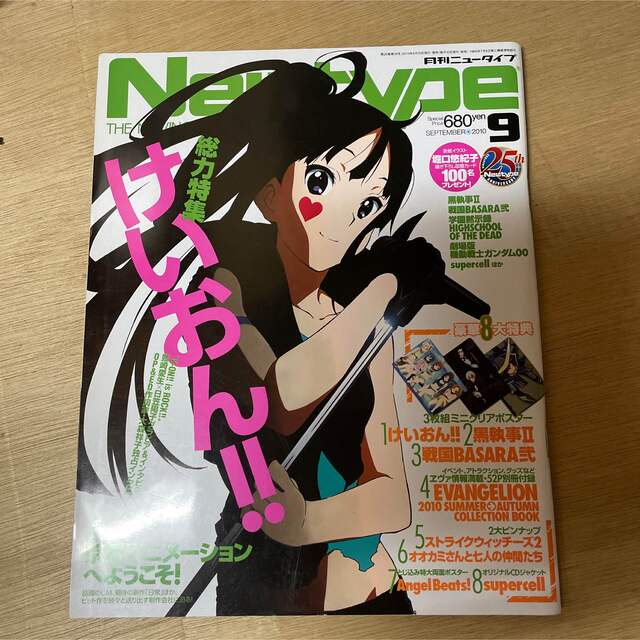 角川書店(カドカワショテン)の月刊ニュータイプ2010年9月号　③ エンタメ/ホビーの雑誌(アニメ)の商品写真