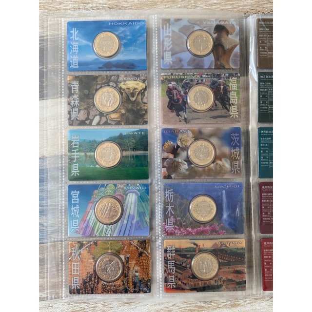 47都道府県】地方自治法施行60周年500円クラッド貨幣Aセット