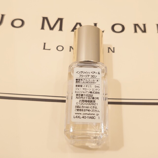 好きに 新品未使用ジョーマローン イングリッシュペアー フリージアコロン9ml