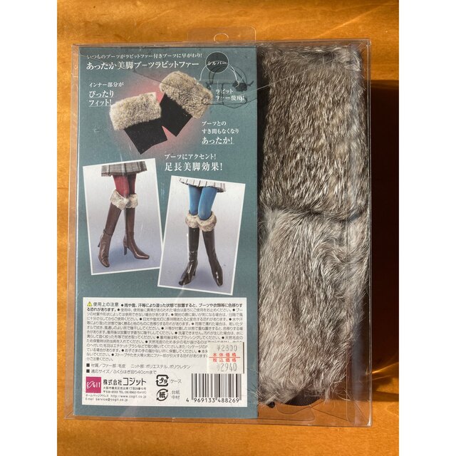 BOOTS  FUR（あったか美脚ブーツラビットファー） レディースの靴/シューズ(その他)の商品写真