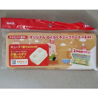 アカチャンホンポ(アカチャンホンポ)の【未使用】らくらくキューブケース(その他)