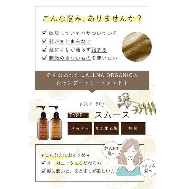 ALLNA ORGANIC(オルナオーガニック)のオルナ オーガニック シャンプー トリートメント セット 各500ml 無添加 コスメ/美容のヘアケア/スタイリング(シャンプー/コンディショナーセット)の商品写真