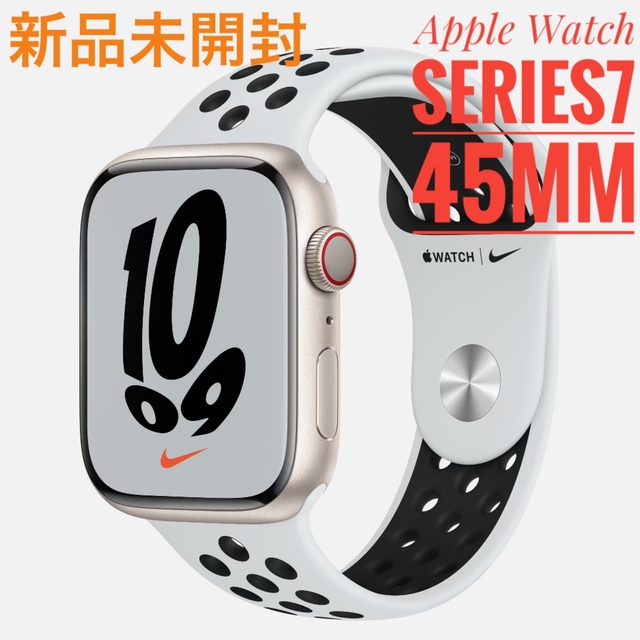 新品未使用Apple Watch Series7 Nike 45mm