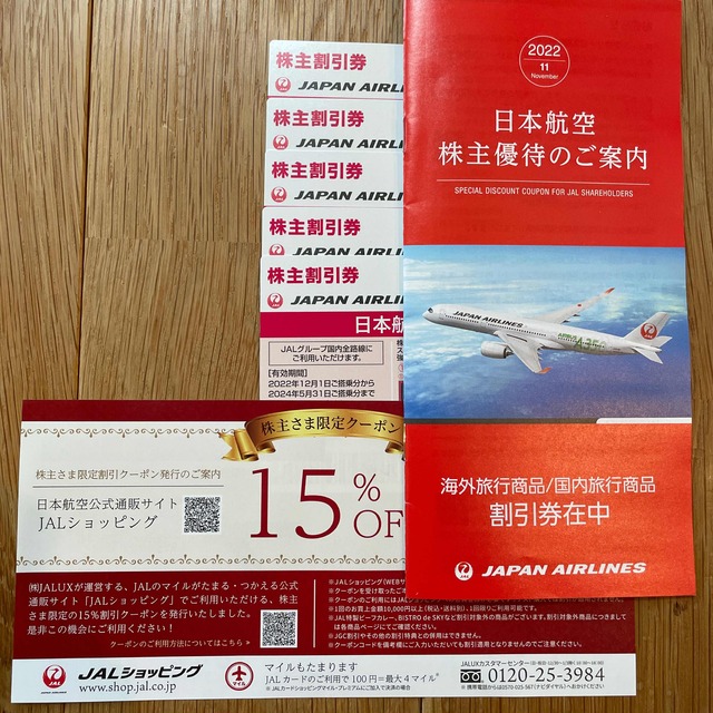 JAL株主優待券 5枚 日本航空 値頃 51.0%OFF www.wirtschaftlicher