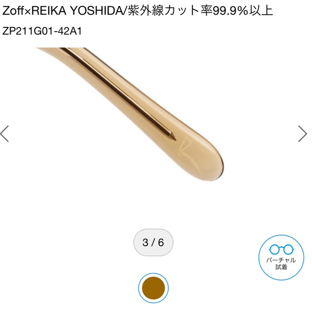 Zoff(ゾフ)のZoff×REIKA YOSHIDA サングラス レディースのファッション小物(サングラス/メガネ)の商品写真