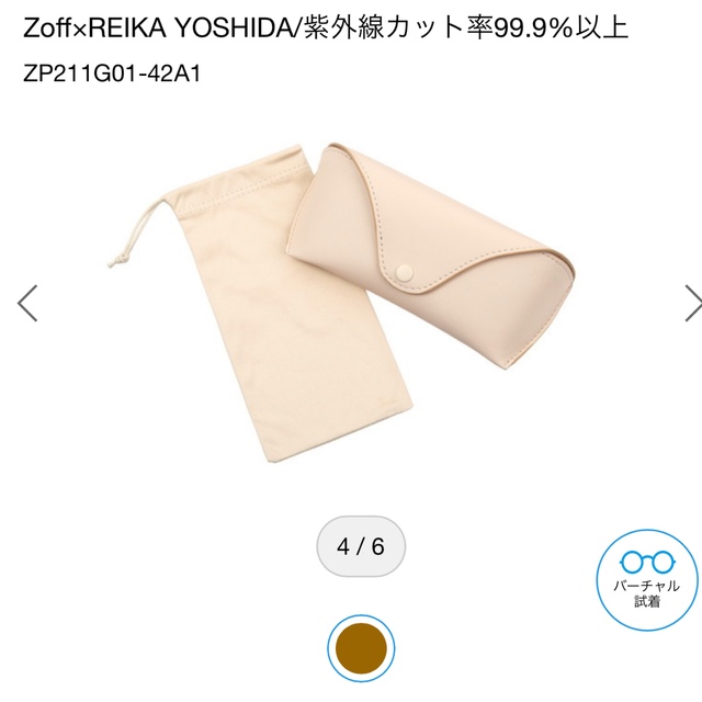Zoff(ゾフ)のZoff×REIKA YOSHIDA サングラス レディースのファッション小物(サングラス/メガネ)の商品写真