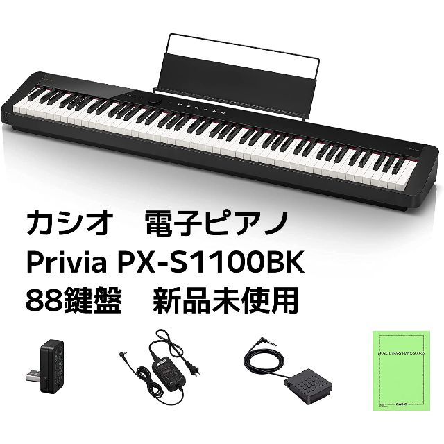 オリジナルデザイン手作り商品 新品・未使用 カシオ(CASIO)電子ピアノ