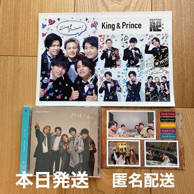 King & Prince dear tiara盤