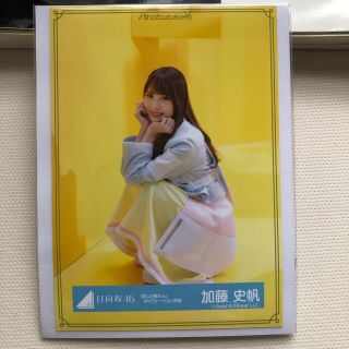 日向坂46 加藤史帆　生写真(女性アイドル)