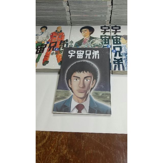 漫画 宇宙兄弟 1巻～41巻 全巻セット 小山宙哉 送料無料-